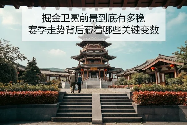 jue-jin-wei-mian-qian-jing-dao-di-you-duo-wen-sai-ji-zou-shi-bei-hou-cang-zhe-na-xie-guan-jian-bian-shu-2-602.jpg